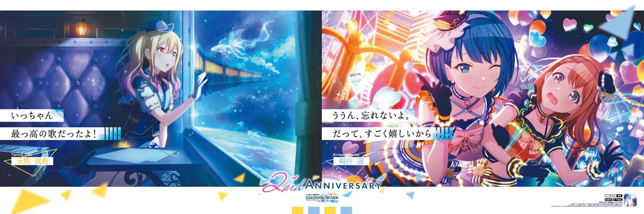 POSTER CAMPAIGN | プロジェクトセカイ カラフルステージ POSTER CAMPAIGN | プロジェクトセカイ カラフルステージ