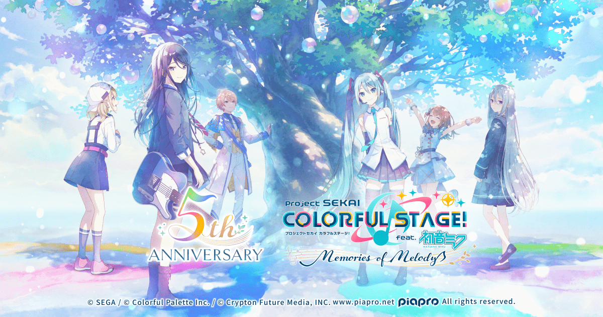 プロジェクトセカイ カラフルステージ！ feat.初音ミク 5th Anniversary