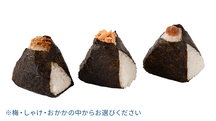 おにぎり