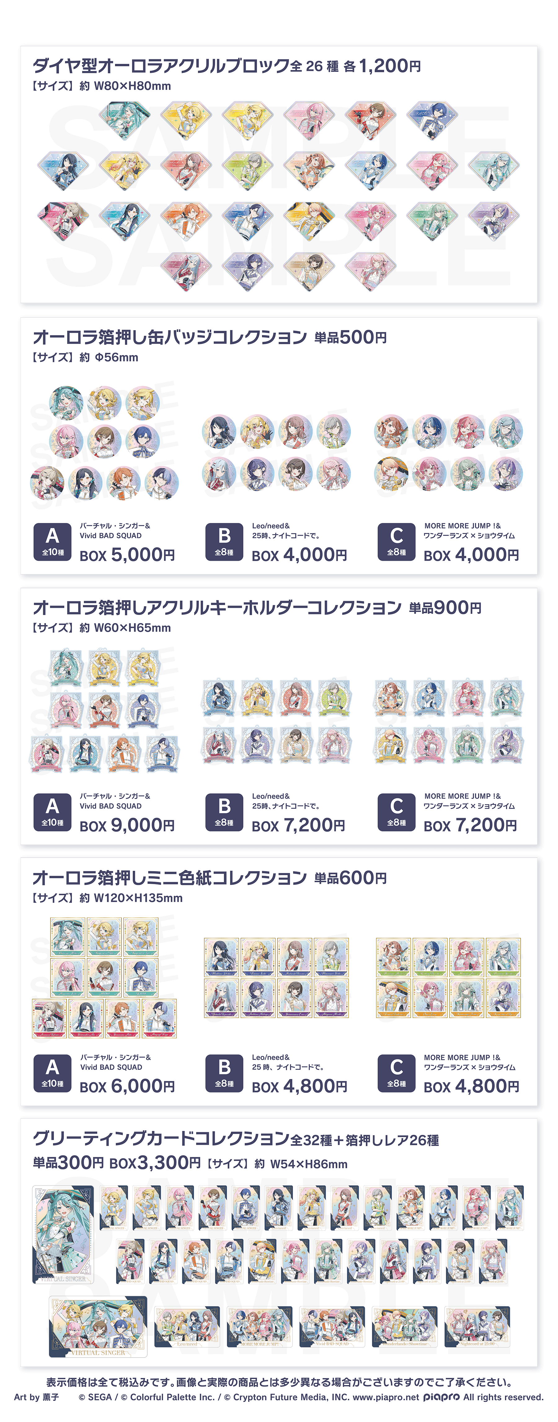 プロセカ 感謝祭 缶バッジ｜Yahoo!フリマ（旧PayPayフリマ）