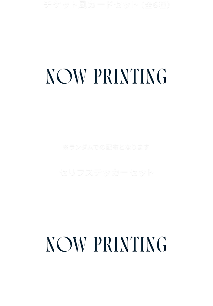 TICKET | プロジェクトセカイ 6th Anniversary 感謝祭
