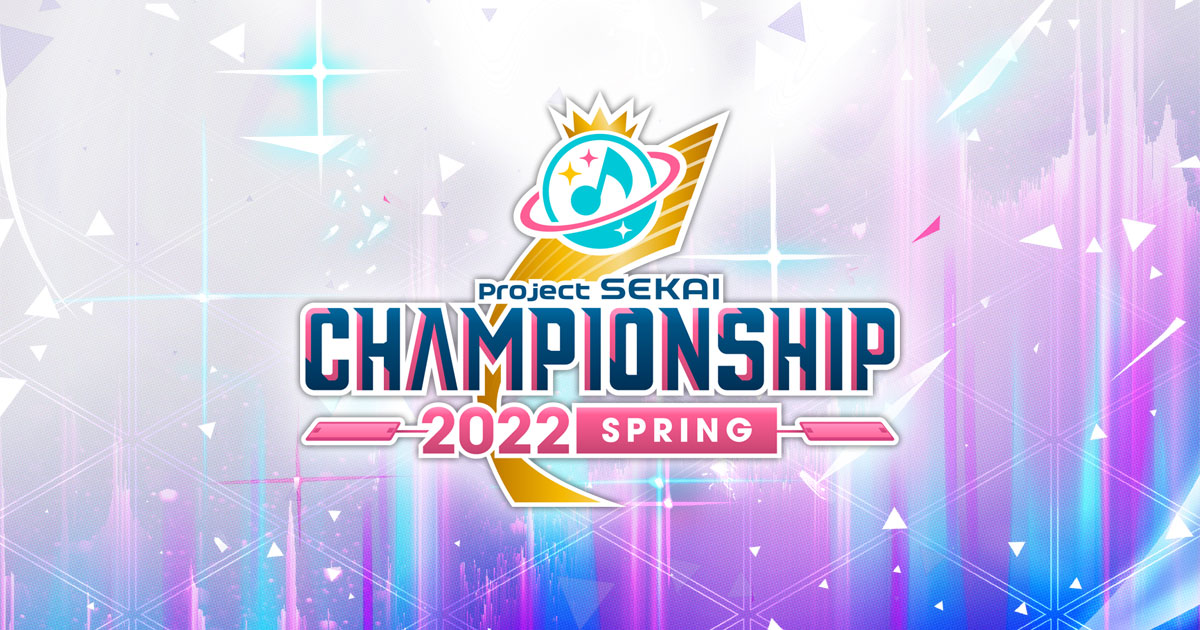 まほやく フィガロ カレンダー 2022 プロジェクトセカイ Championship 2022 Spring