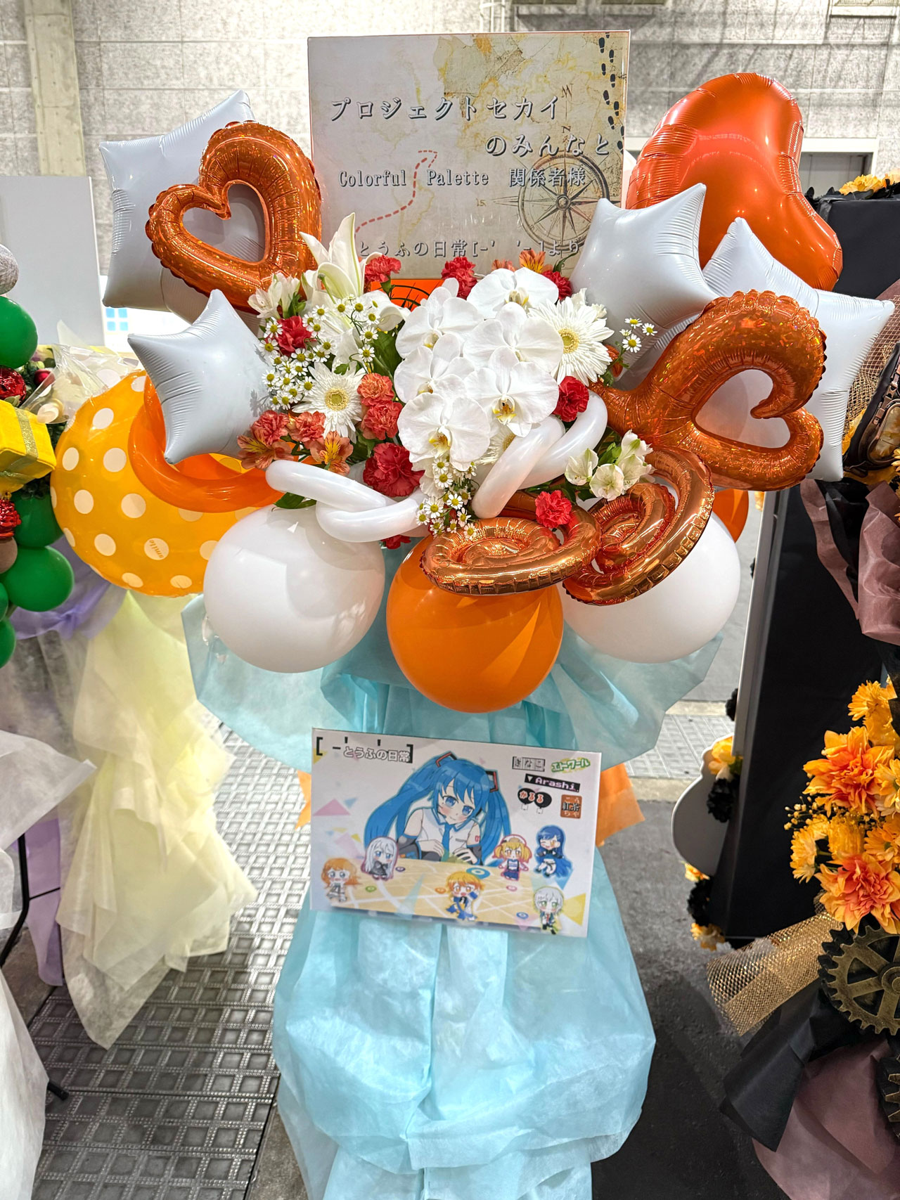 SPECIAL｜プロジェクトセカイ COLORFUL LIVE 5th - Frontier-｜セカライ5th