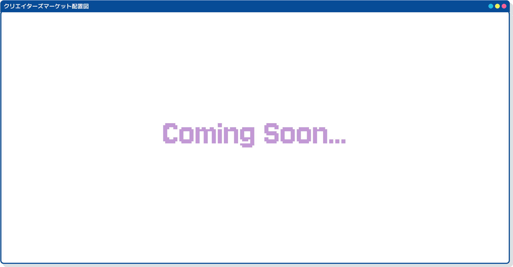 5月30日(土)クリエイターズマーケット配置図