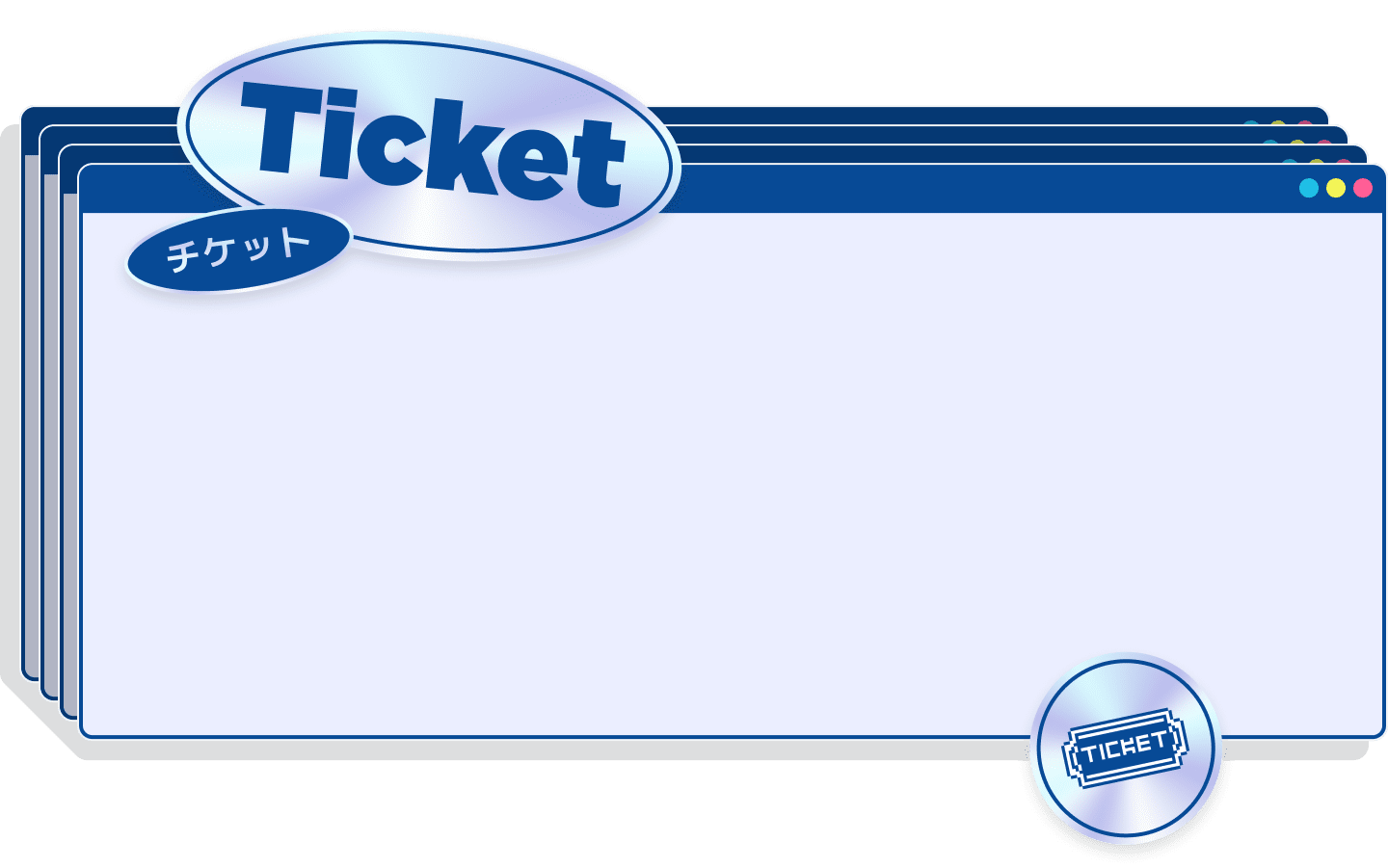 チケット