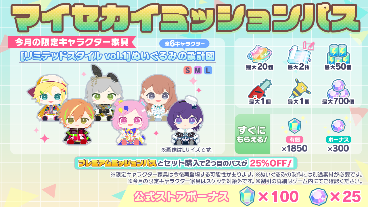 プロセカ　おかもとページ プロジェクトセカイ カラフルステージ！ feat. 初音ミク