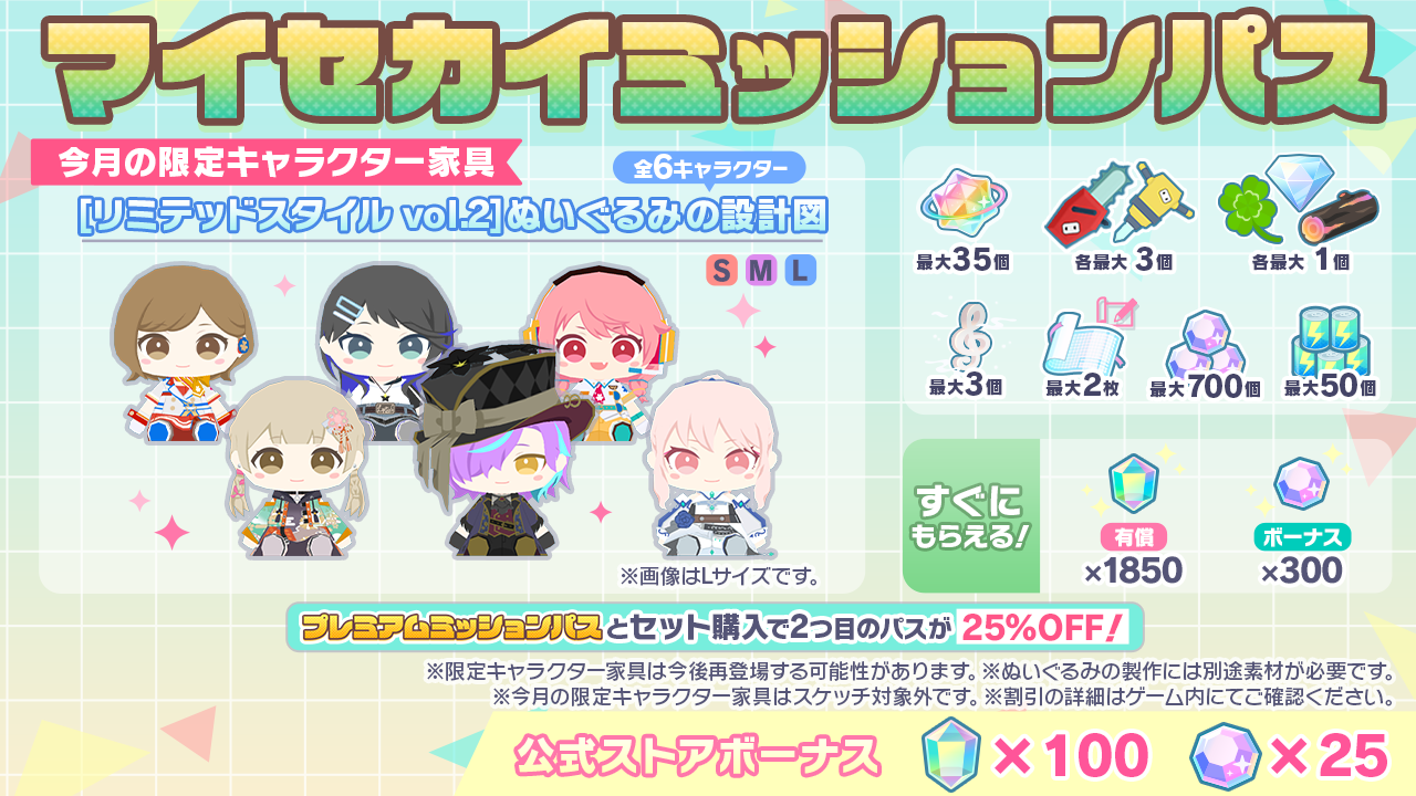 プロジェクトセカイ カラフルステージ！ feat. 初音ミク 公式ストア