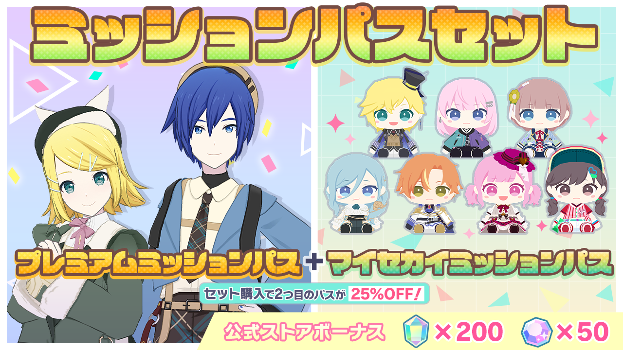 プロジェクトセカイ カラフルステージ！ feat. 初音ミク 公式ストア