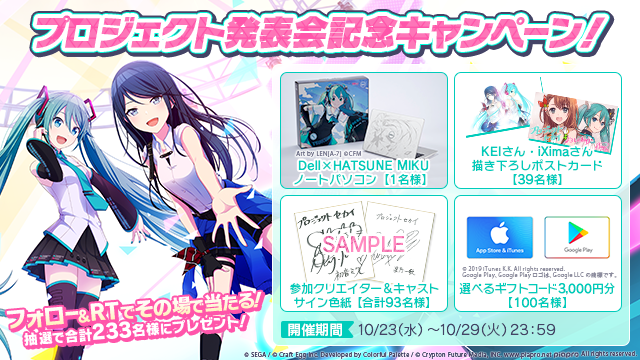 プロジェクトセカイカラフルステージ！ feat. 初音ミク『今井文也サイン色紙』 プロジェクトセカイカラフルステージ！ feat. 初音ミク『今井文