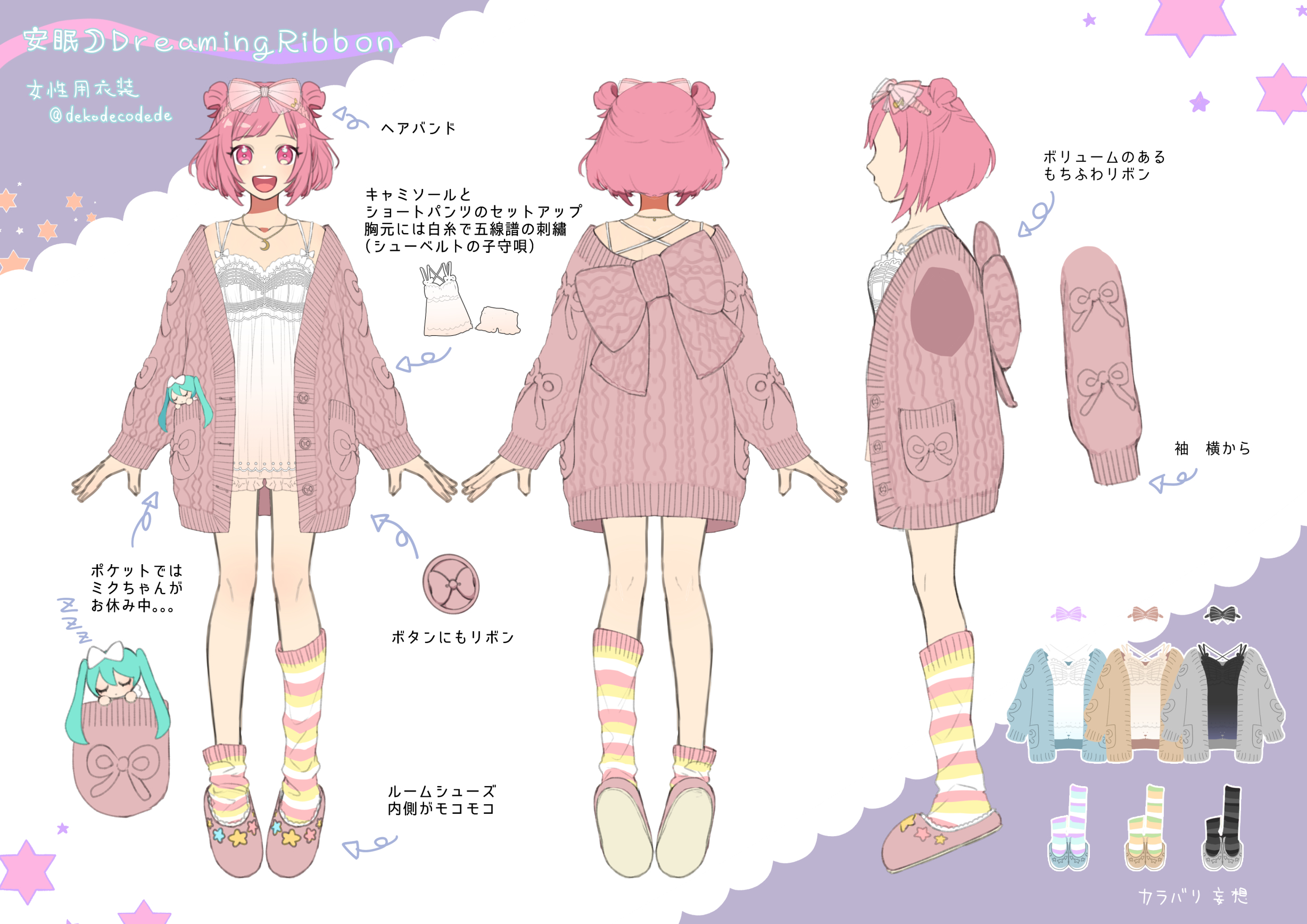 初音まミク　韓国SPAO プロセカ パジャマ モモジャン　　Lサイズ 初音ミク 韓国SPAO プロセカ パジャマ ニーゴ Lサイズ - メルカリ