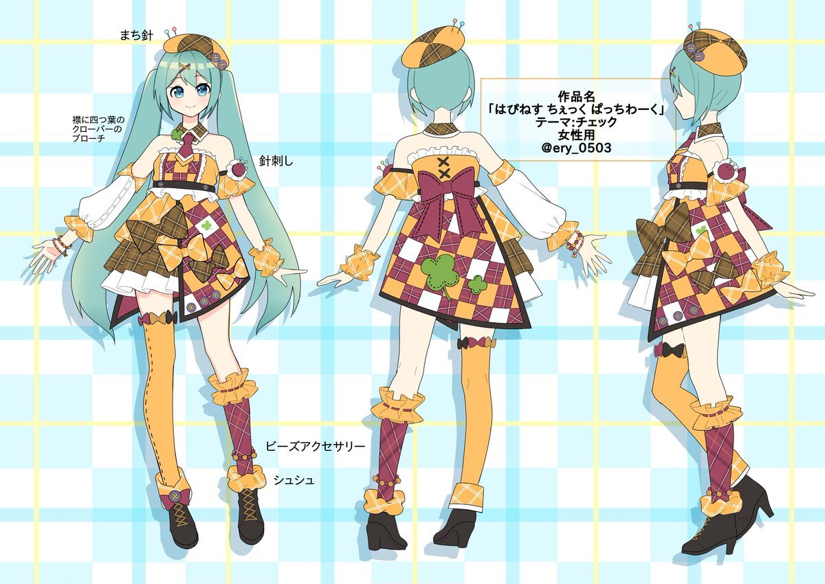 NEWS ｜ プロジェクトセカイ カラフルステージ！ feat.初音ミク