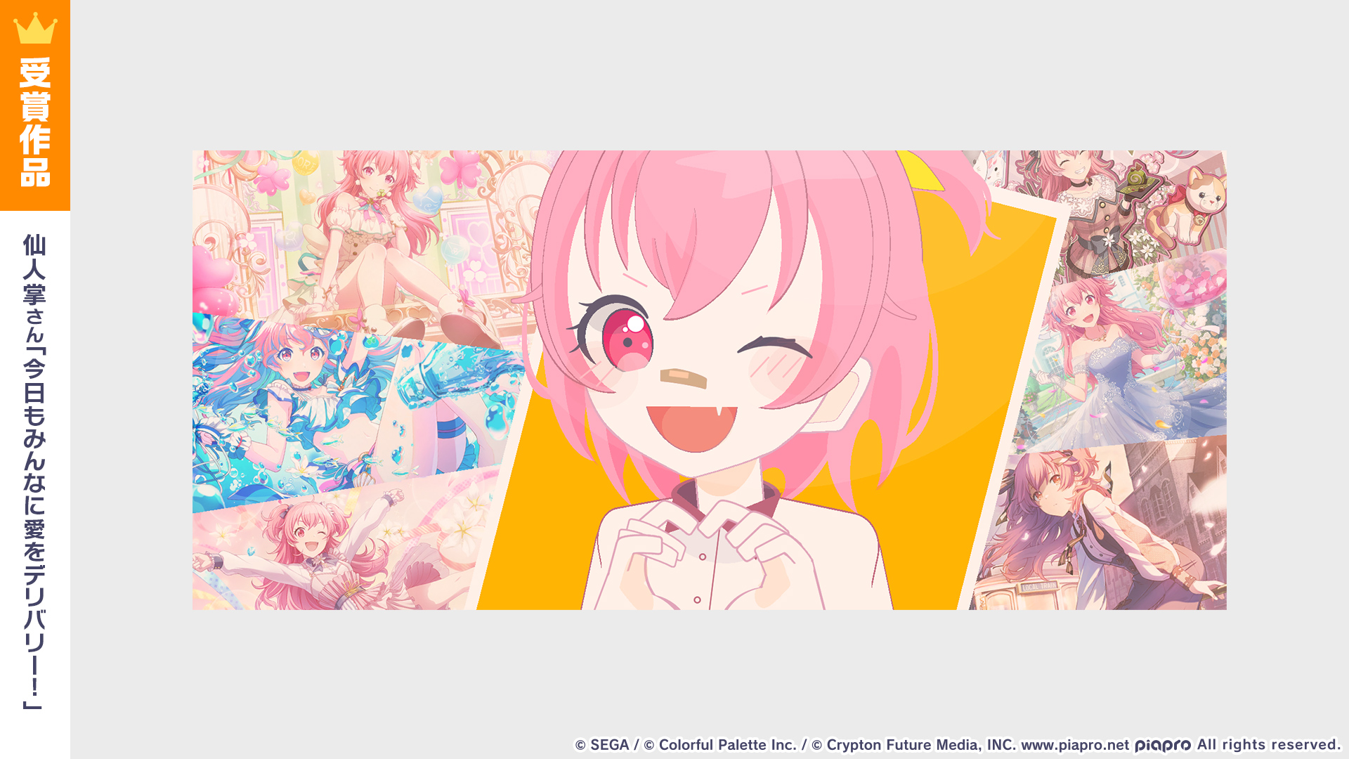 NEWS ｜ プロジェクトセカイ カラフルステージ！ feat.初音ミク