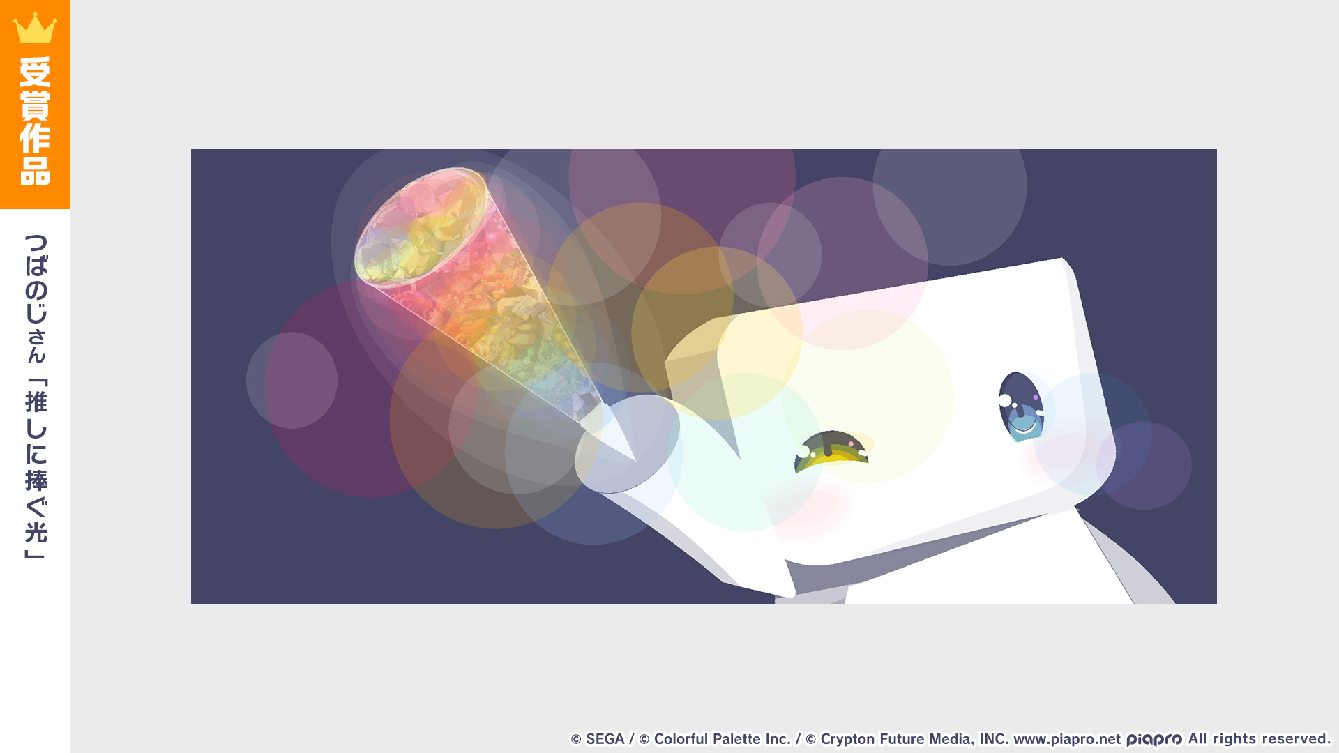 NEWS ｜ プロジェクトセカイ カラフルステージ！ feat.初音ミク