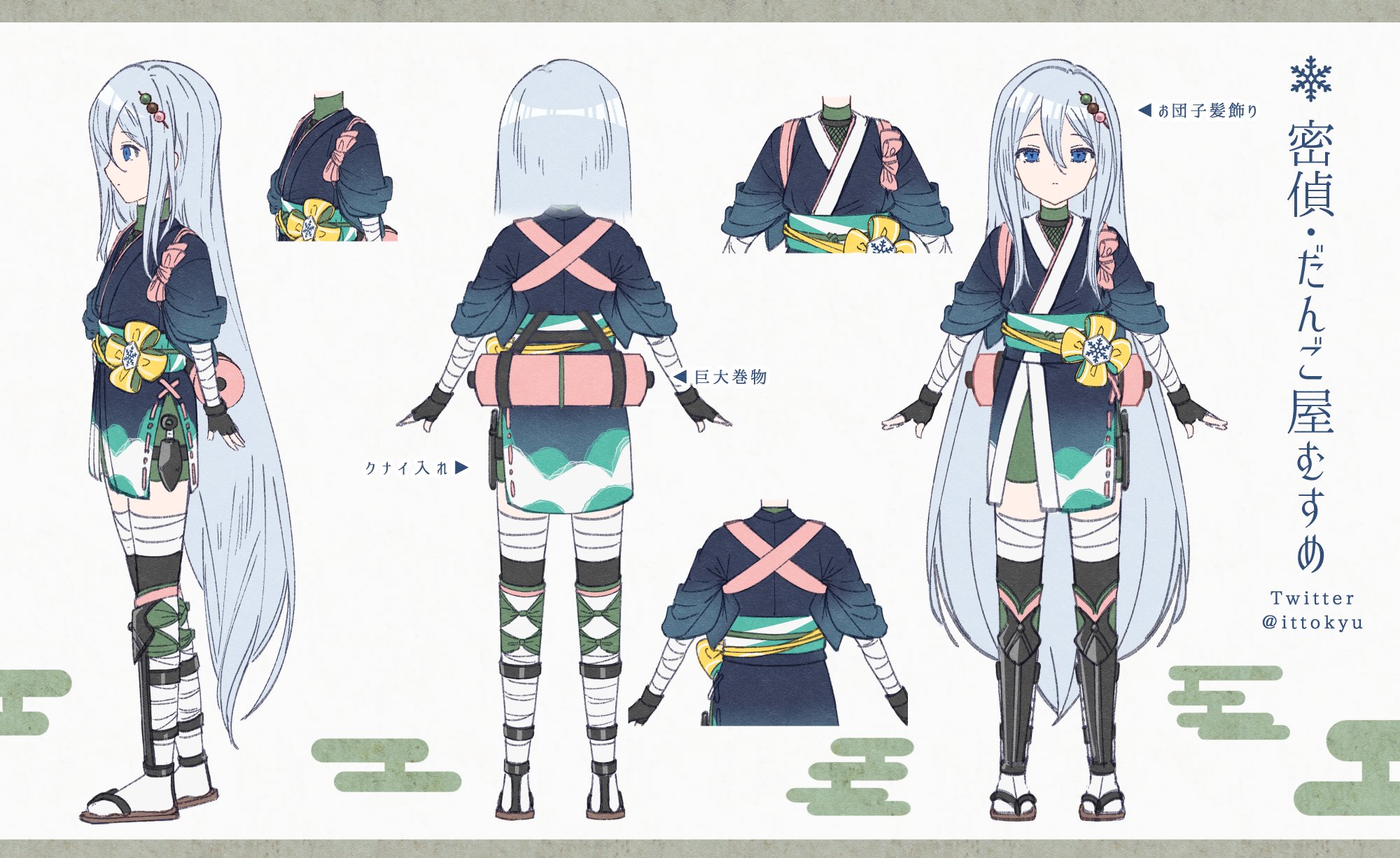 衣装 NEWS ｜ プロジェクトセカイ カラフルステージ！ feat.初音ミク