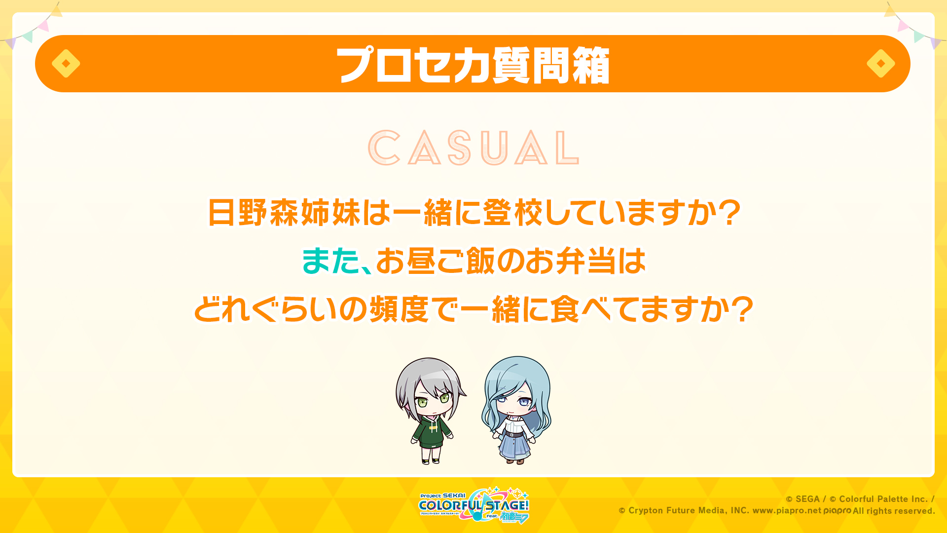 NEWS | プロジェクトセカイ カラフルステージ！ feat. 初音ミク