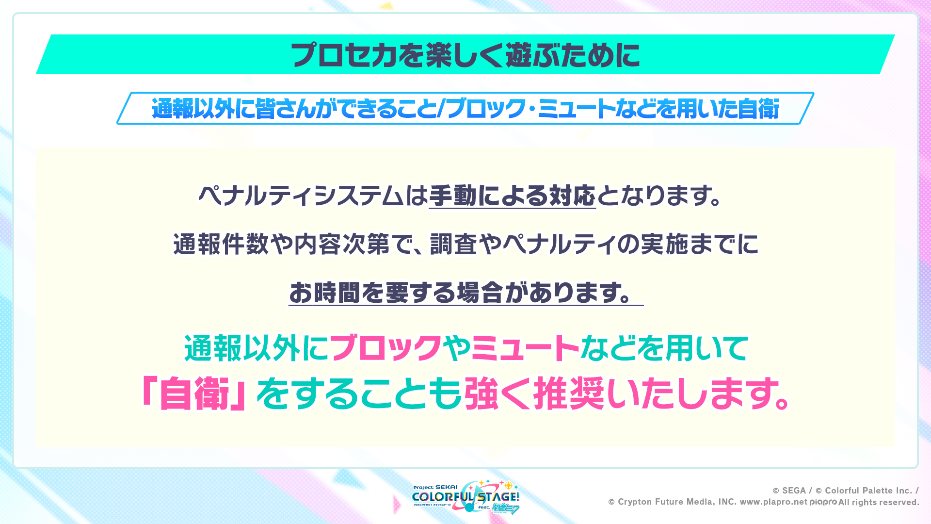 NEWS ｜ プロジェクトセカイ カラフルステージ！ feat.初音ミク