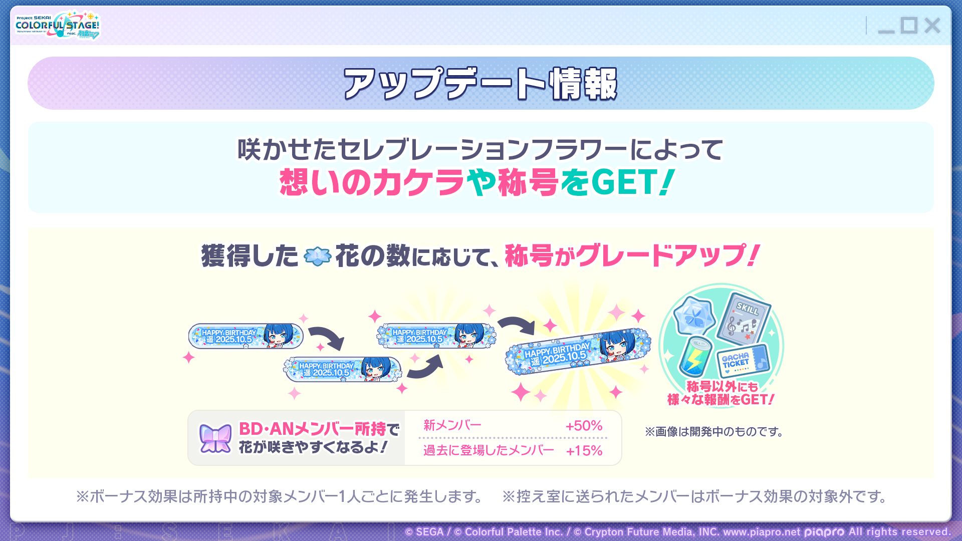 NEWS ｜ プロジェクトセカイ カラフルステージ！ feat.初音ミク