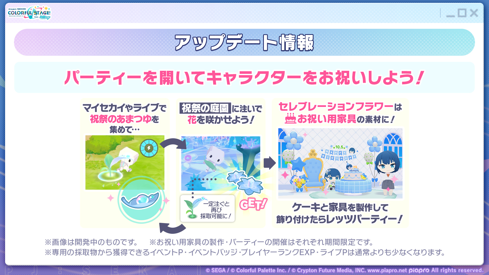 NEWS | プロジェクトセカイ カラフルステージ！ feat. 初音ミク