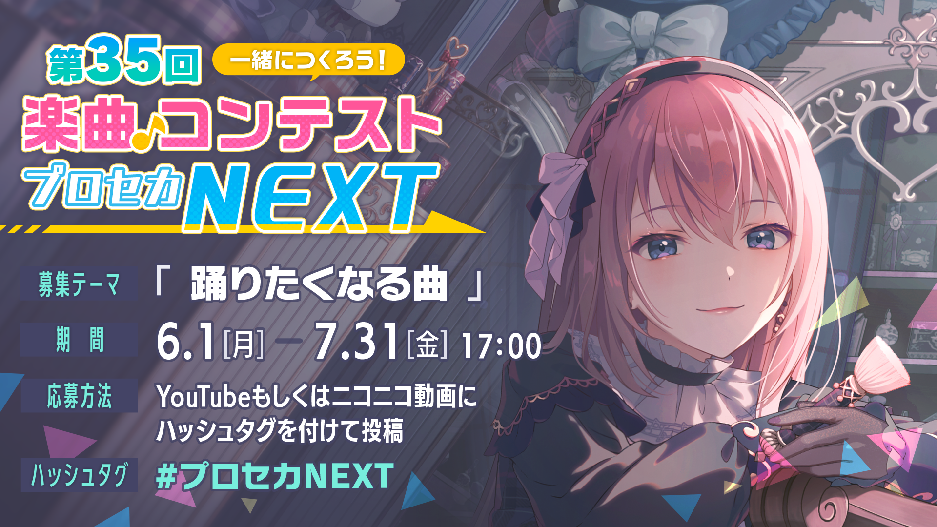 NEWS | プロジェクトセカイ カラフルステージ！ feat. 初音ミク