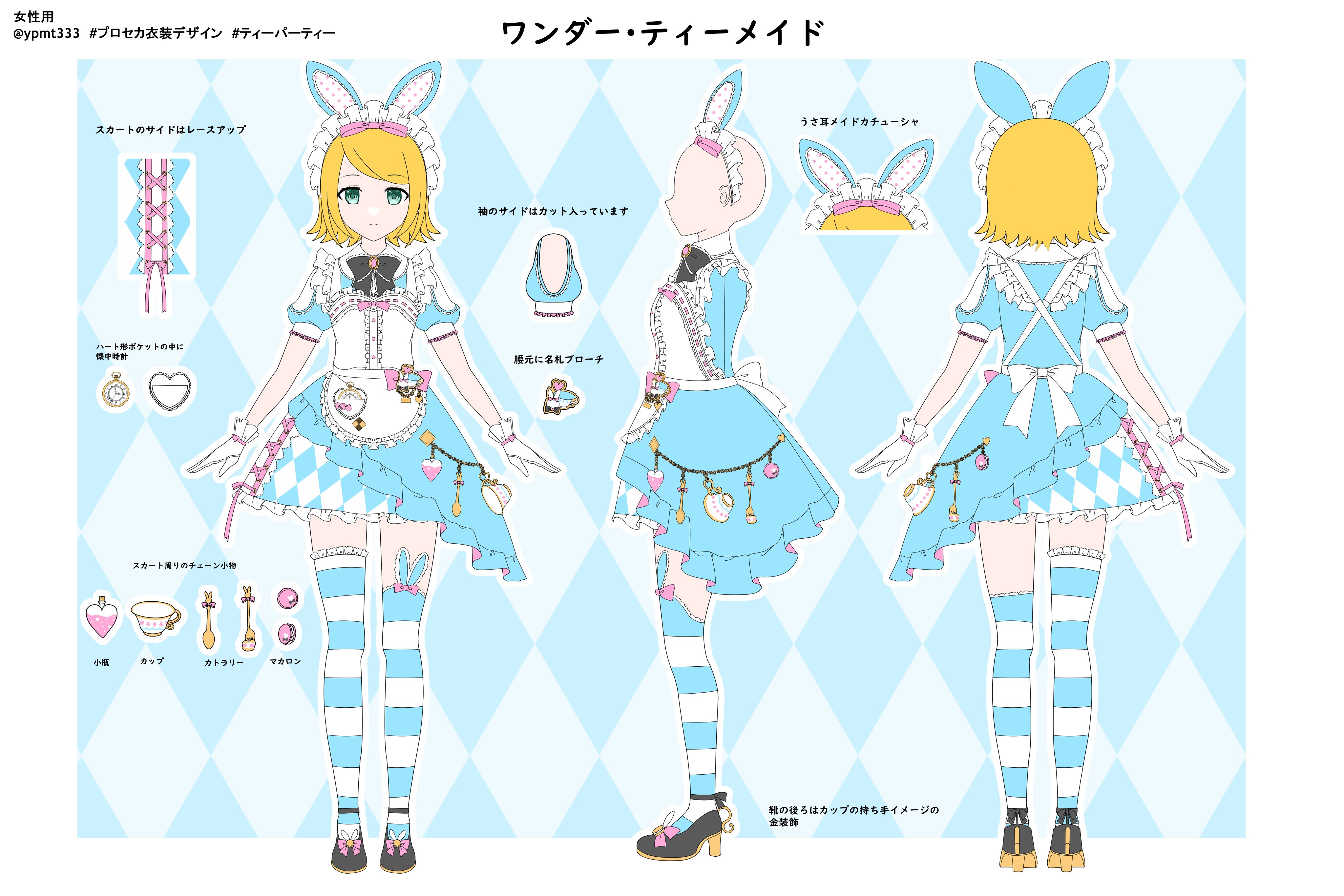 NEWS ｜ プロジェクトセカイ カラフルステージ！ feat.初音ミク