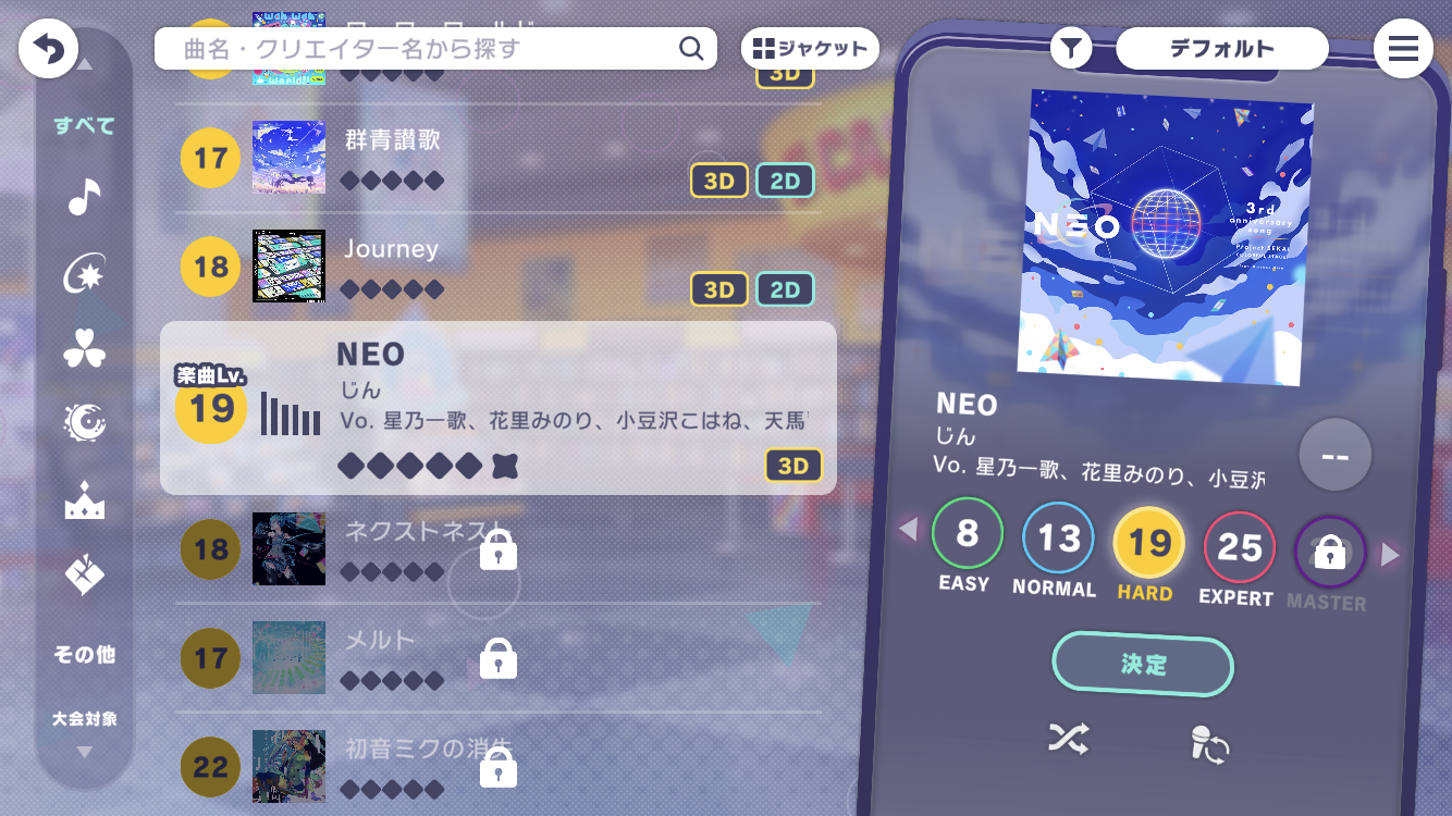 NEWS | プロジェクトセカイ カラフルステージ！ feat. 初音ミク