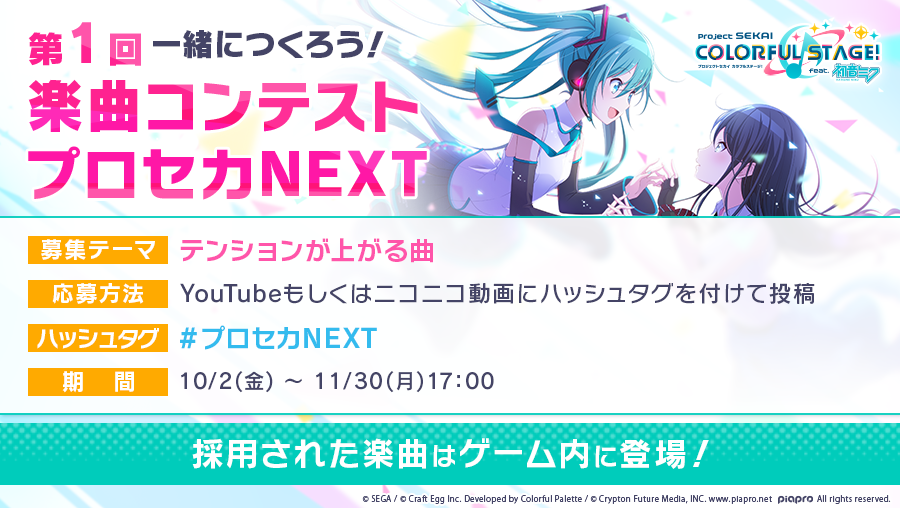 News プロジェクトセカイ カラフルステージ Feat 初音ミク