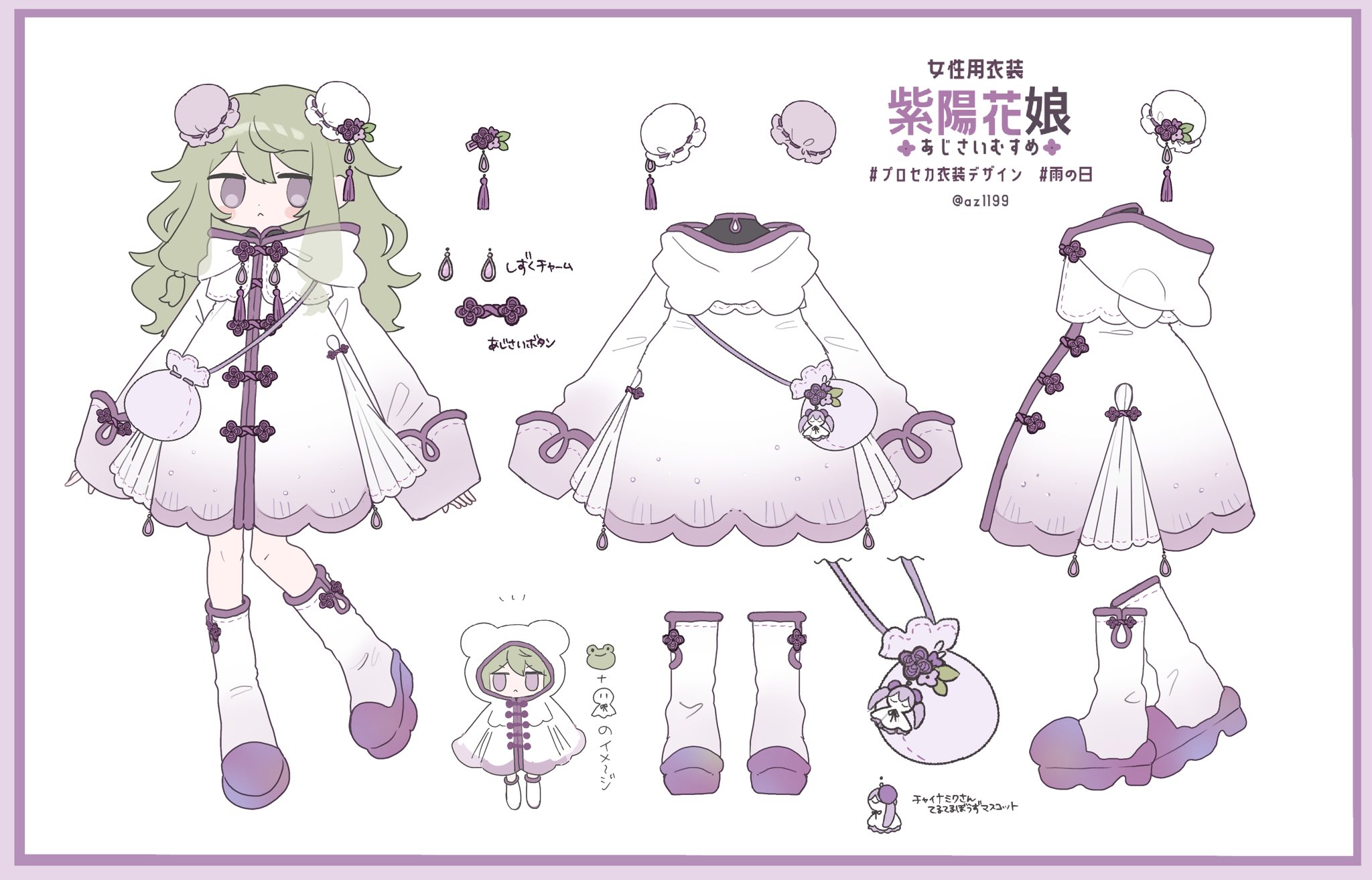 【天音@プロフ見てください様】ご依頼衣装 天音@プロフ見てください様】ご依頼衣装