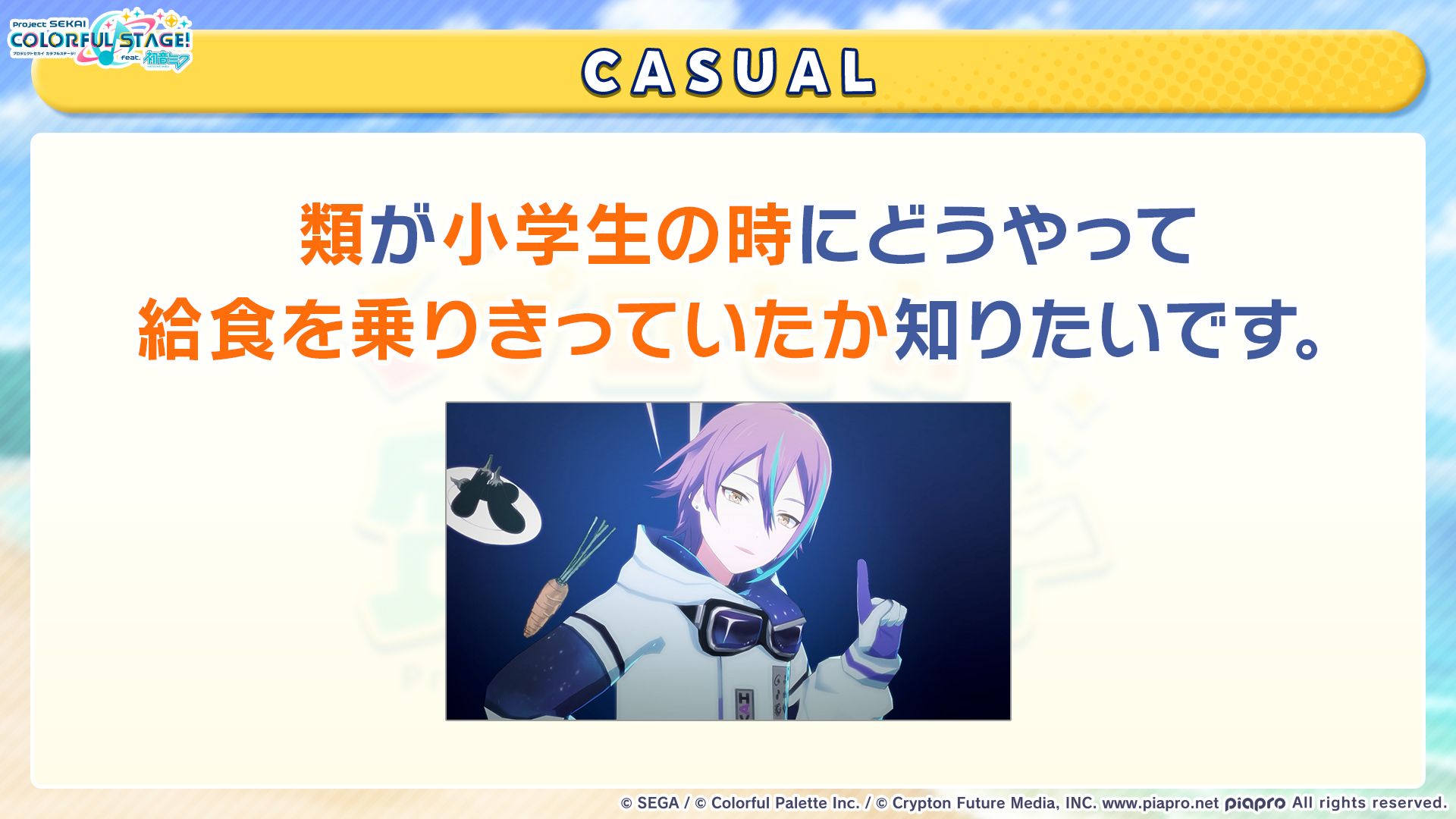 NEWS ｜ プロジェクトセカイ カラフルステージ！ feat.初音ミク