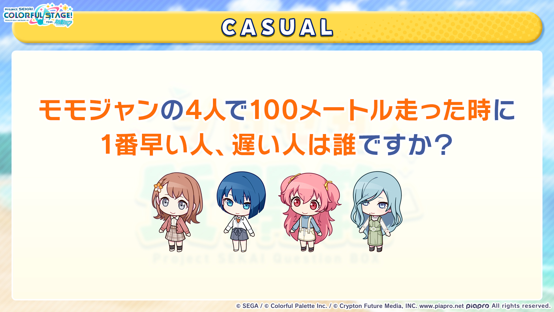 NEWS ｜ プロジェクトセカイ カラフルステージ！ feat.初音ミク
