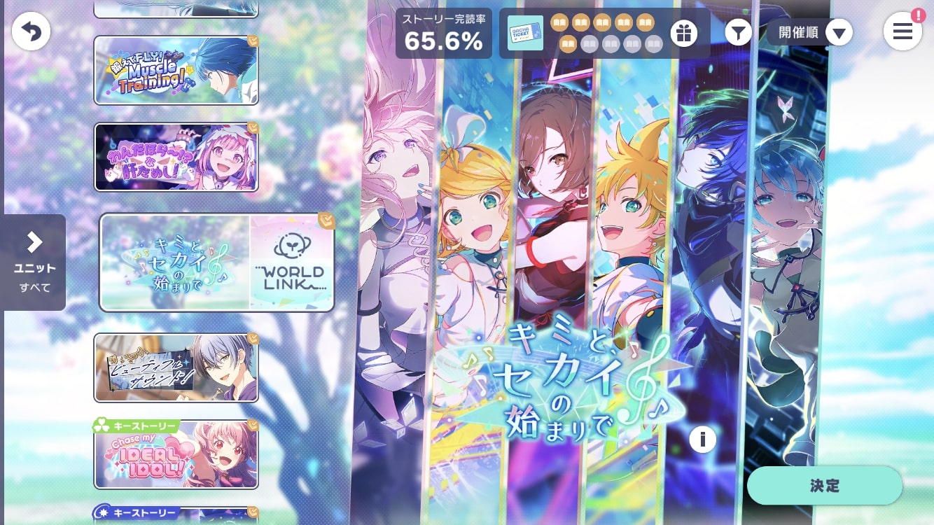 NEWS ｜ プロジェクトセカイ カラフルステージ！ feat.初音ミク