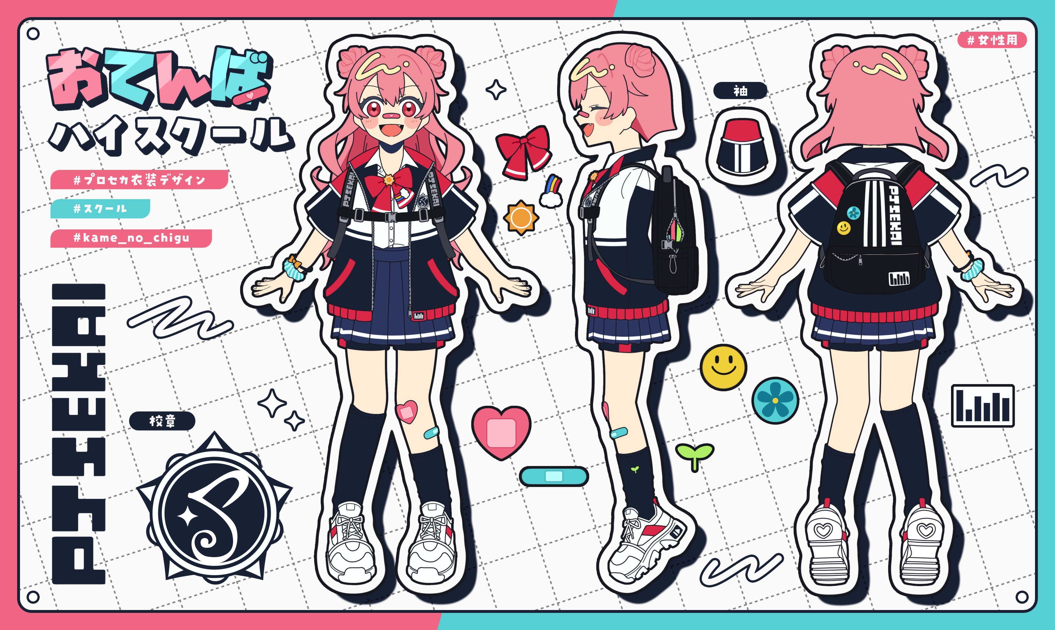プロセカ　スクール　メンズ　Honor Student　コスプレ衣装 プロセカ スクール メンズ Honor Student コスプレ衣装