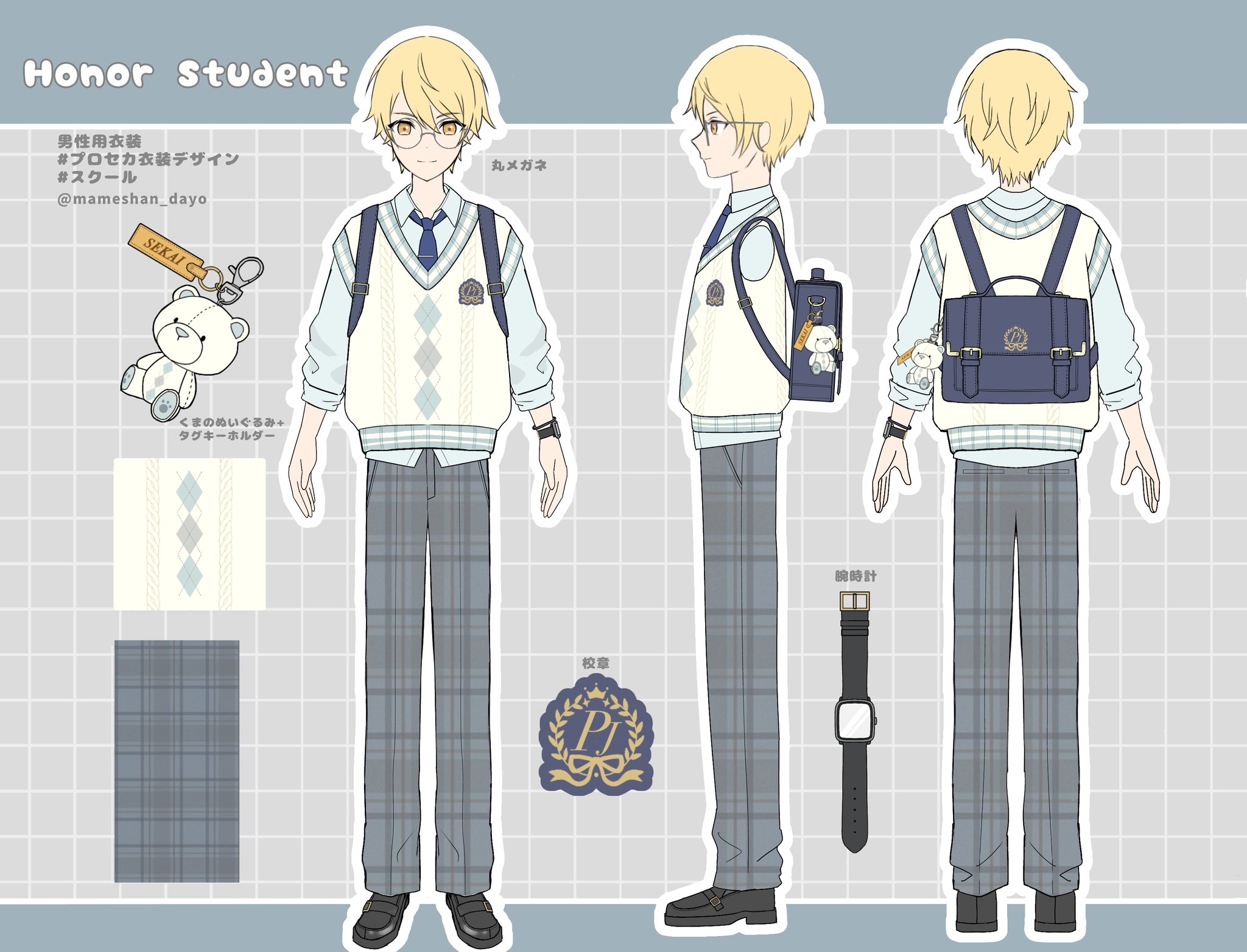 プロセカ　スクール　メンズ　Honor Student　コスプレ衣装 プロジェクトセカイ カラフルステージ！ feat. 初音ミク