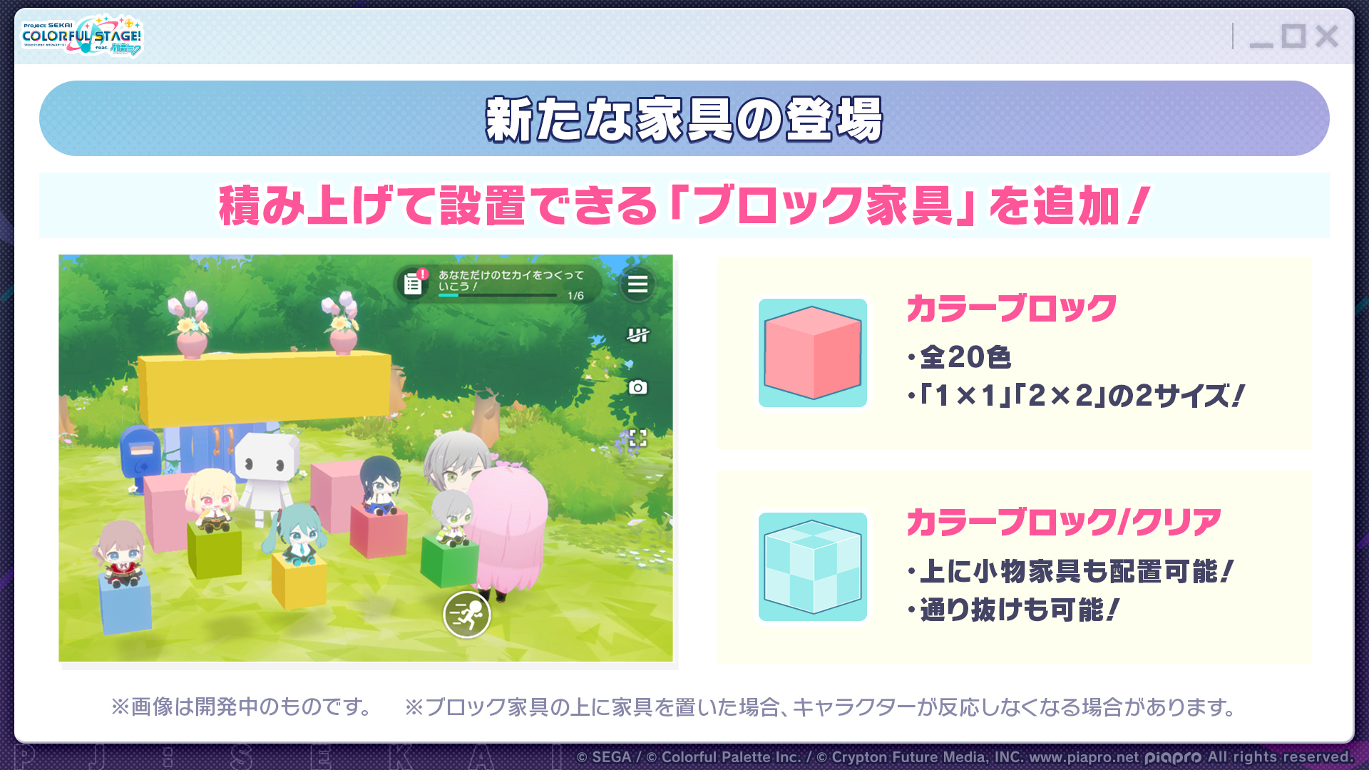 NEWS | プロジェクトセカイ カラフルステージ! feat. 初音ミク NEWS | プロジェクトセカイ カラフルステージ! feat. 初音ミク