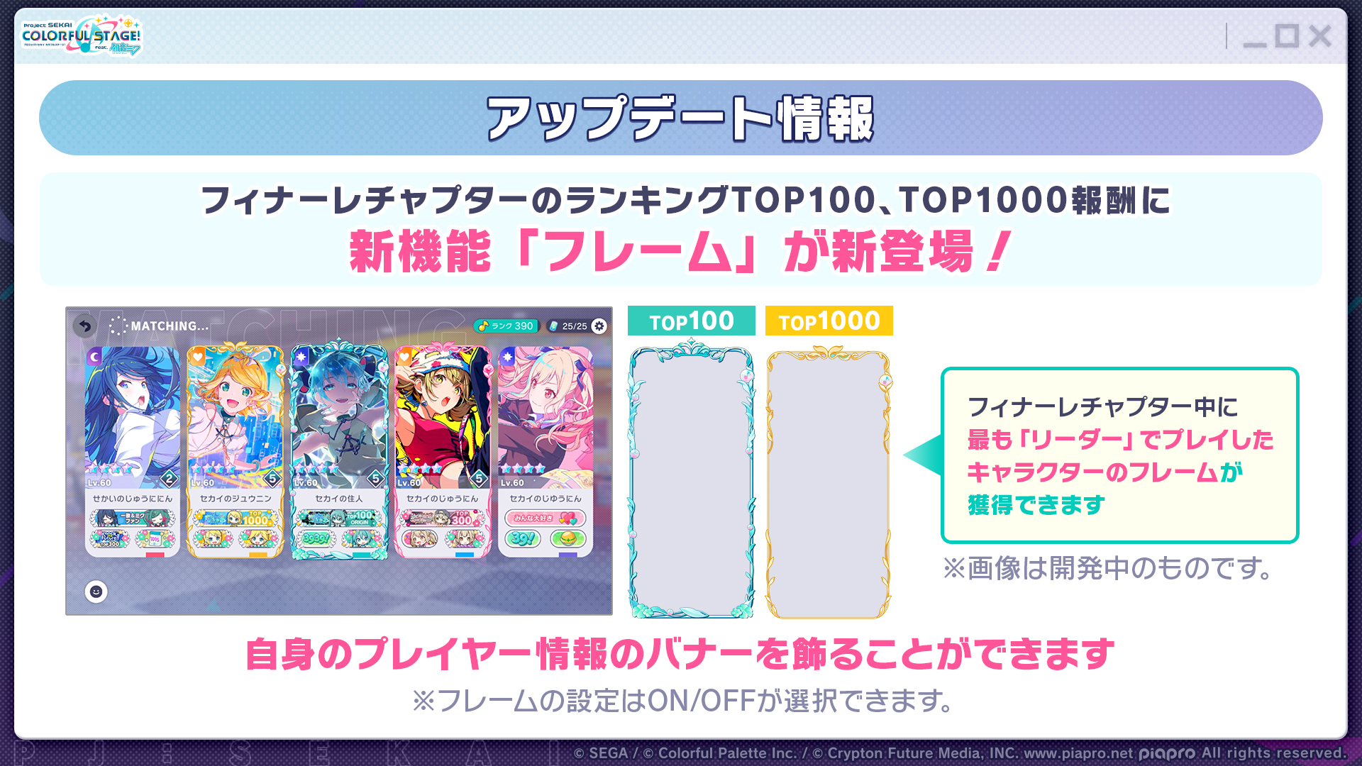 NEWS | プロジェクトセカイ カラフルステージ! feat. 初音ミク NEWS | プロジェクトセカイ カラフルステージ! feat. 初音ミク