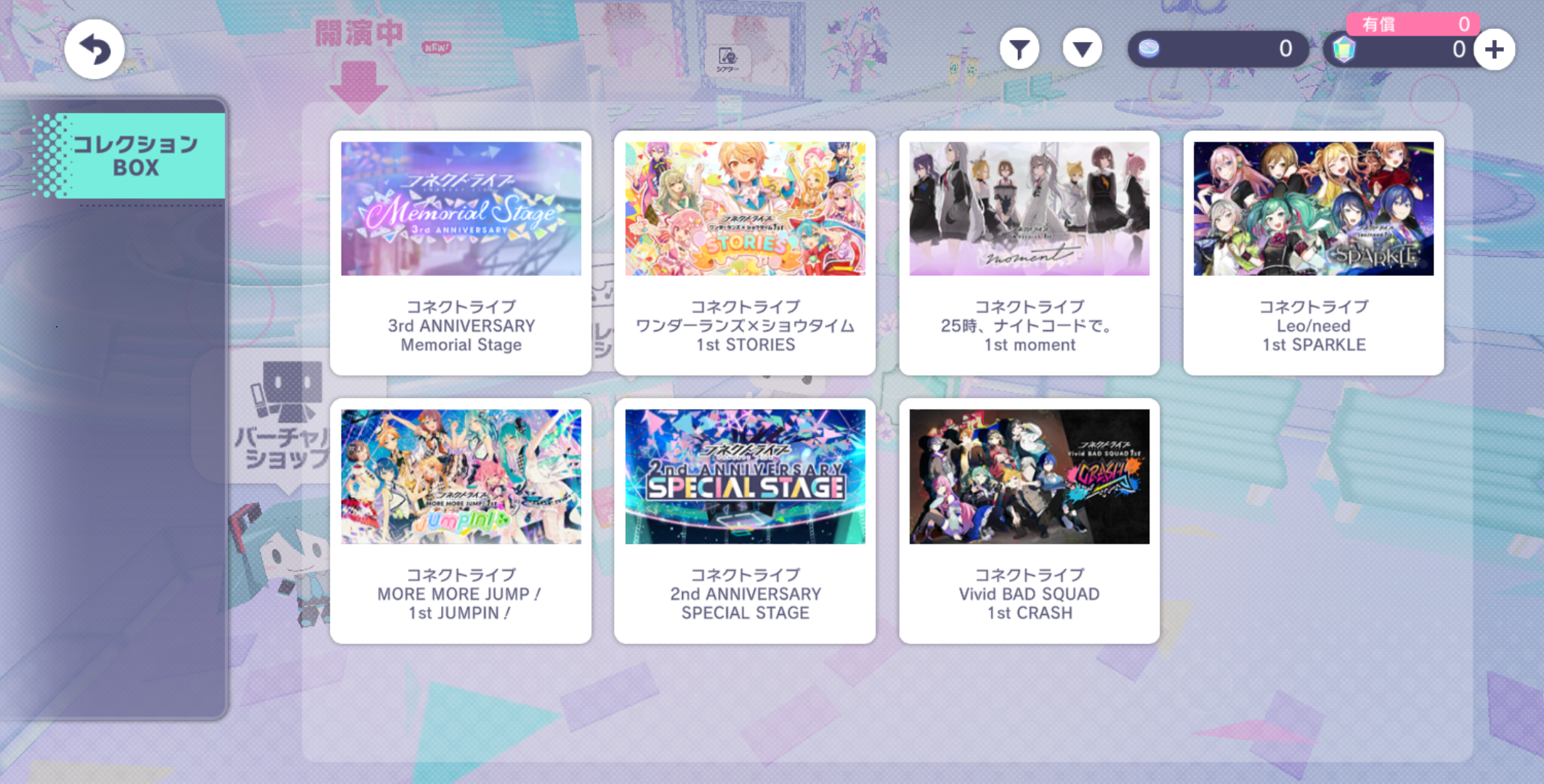 NEWS | プロジェクトセカイ カラフルステージ! feat. 初音ミク NEWS | プロジェクトセカイ カラフルステージ! feat. 初音ミク