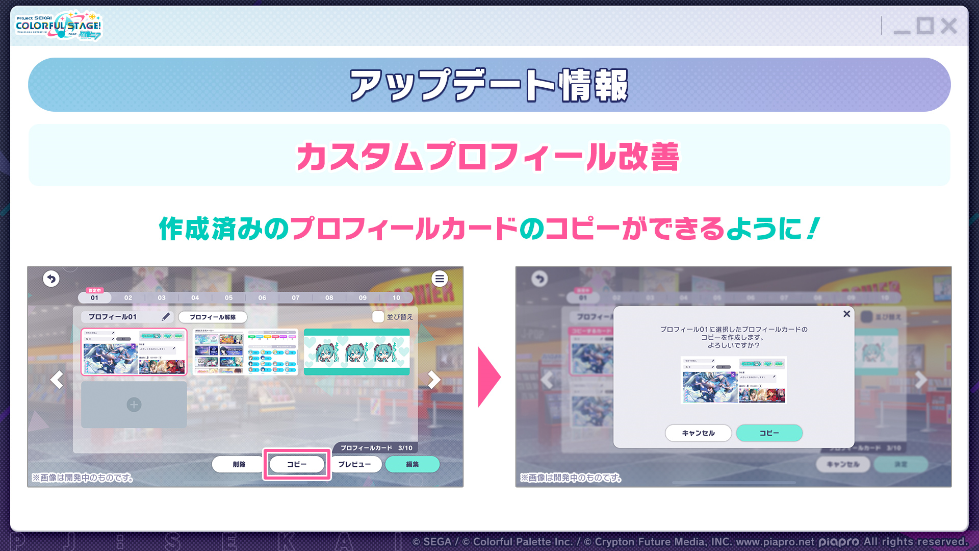 NEWS | プロジェクトセカイ カラフルステージ! feat. 初音ミク NEWS | プロジェクトセカイ カラフルステージ! feat. 初音ミク