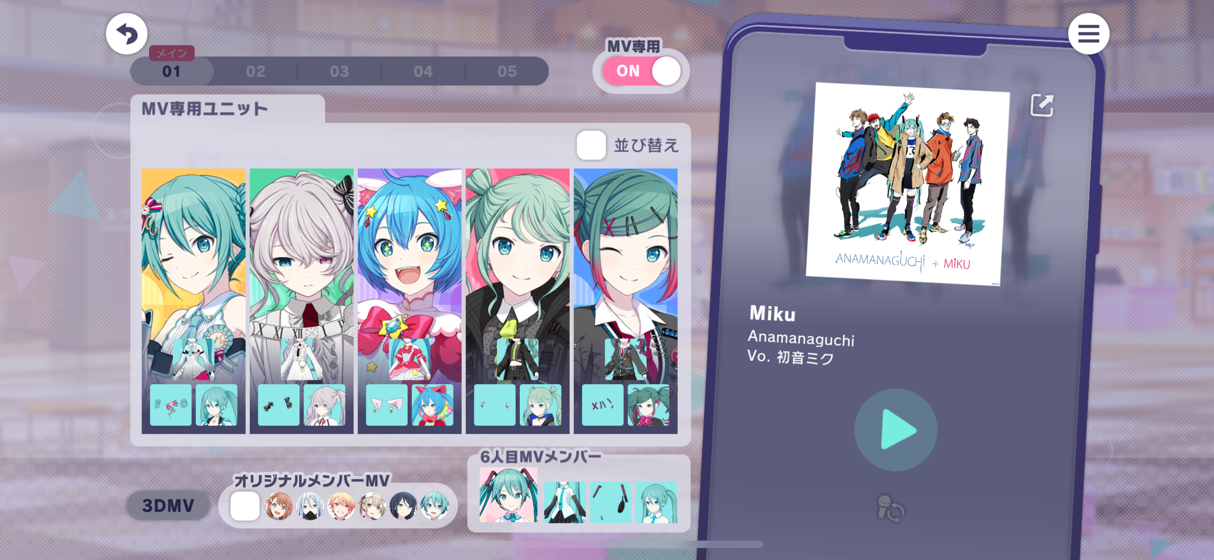 NEWS | プロジェクトセカイ カラフルステージ！ feat. 初音ミク