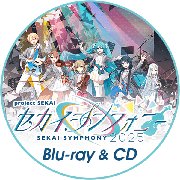 プロセカセカイシンフォニー2025 鏡音レン セカイシンフォニー 2025 Blu-ray ＆ CD 2025年11月26日 発売