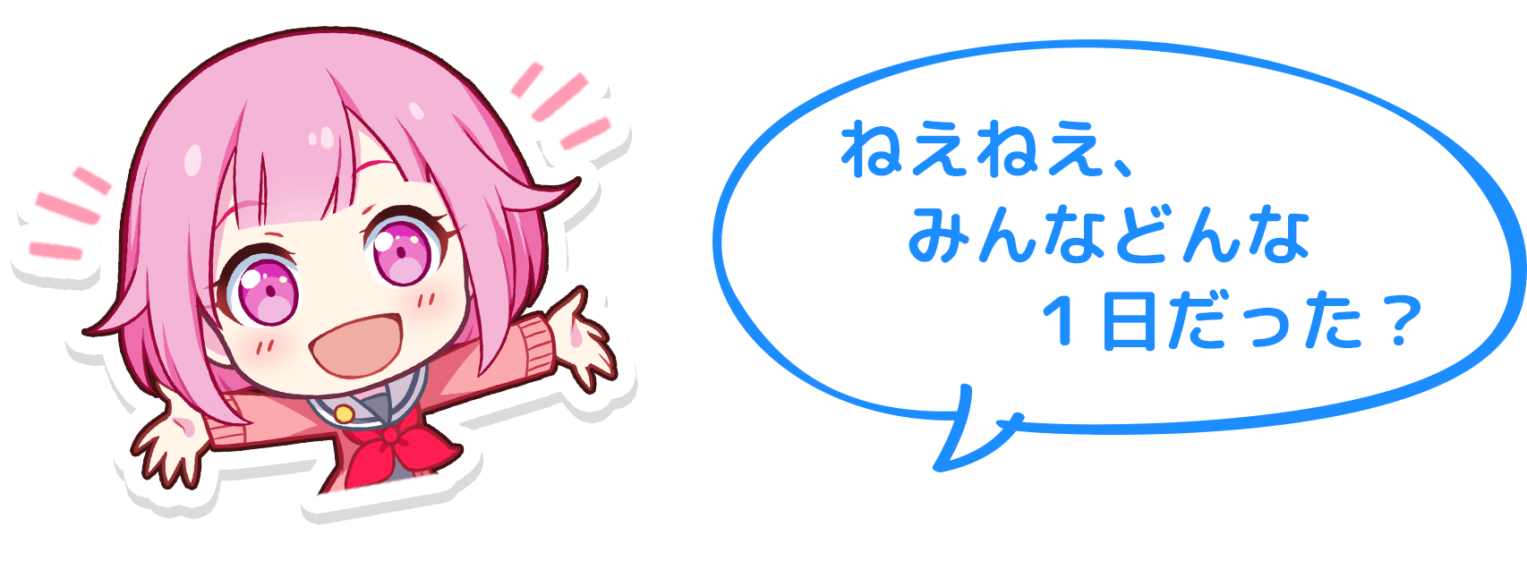 み～んな笑顔だねっ